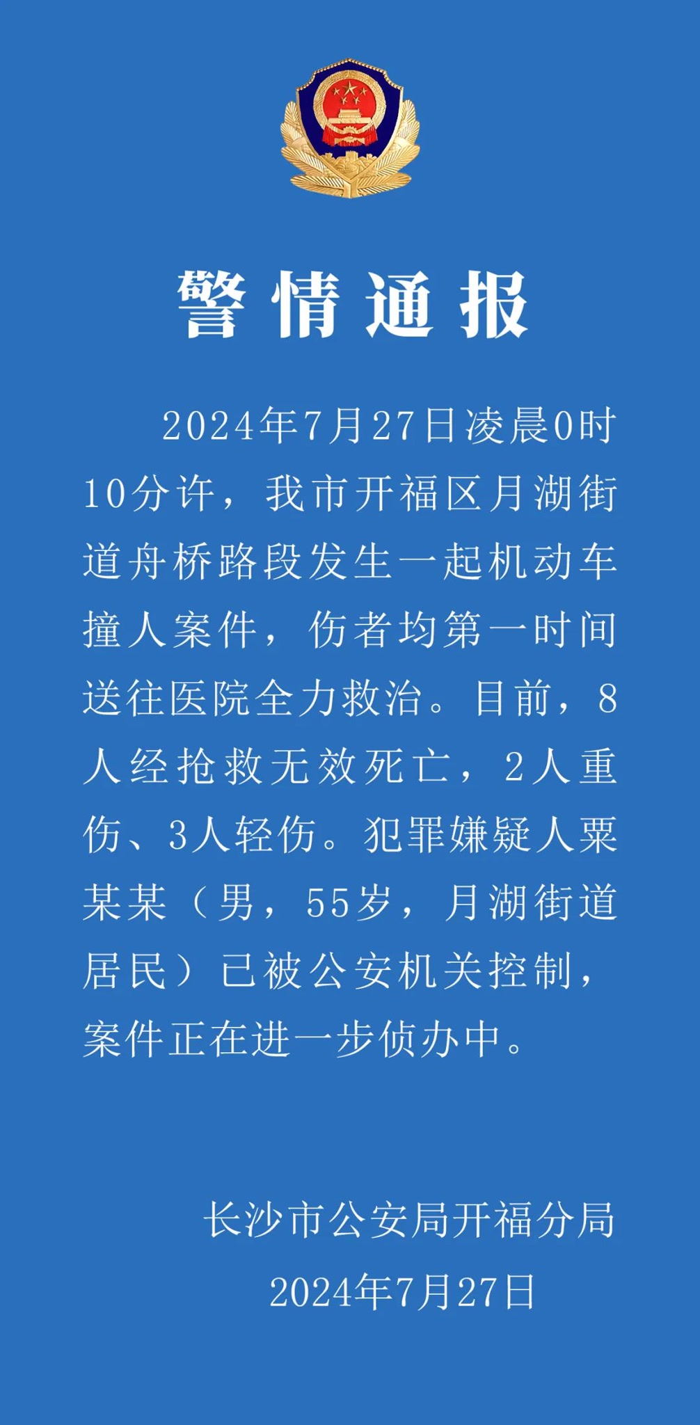 阿什河街道人事任命重塑未来，激发新活力