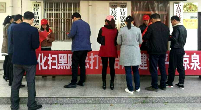 黑泉乡新领导引领开启发展新篇章