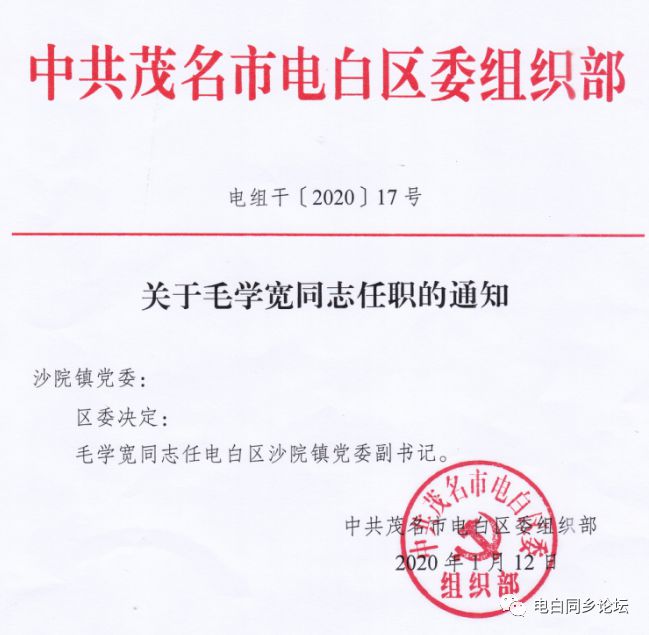 邮电巷居委会人事任命揭晓，塑造社区管理崭新篇章