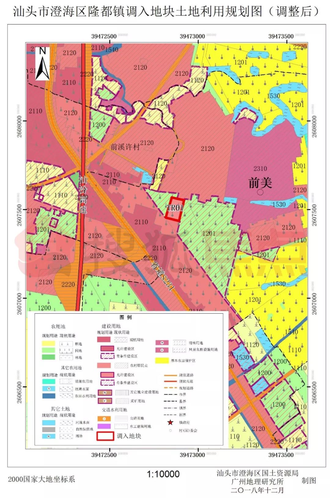 荣隆镇未来繁荣新蓝图，最新发展规划揭秘