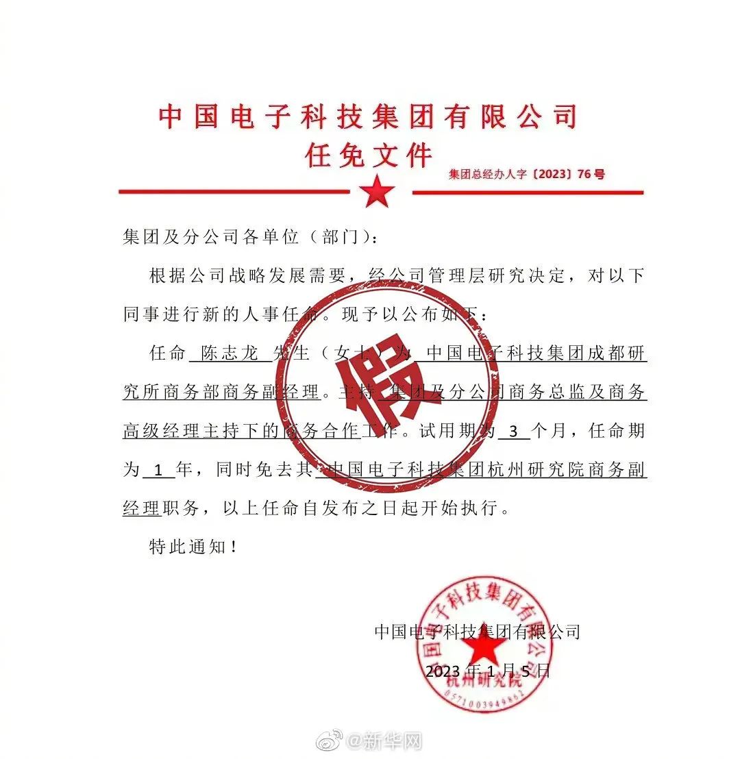 东方红村民委员会人事任命揭晓，塑造未来，激发新活力