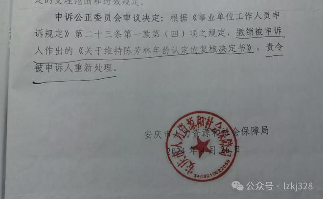 绥中县殡葬事业单位人事任命动态更新