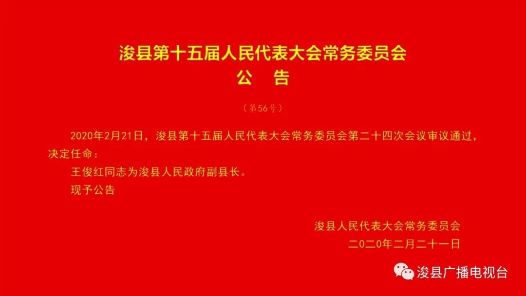 淇县退役军人事务局人事任命重塑服务队伍，聚焦退役军人需求