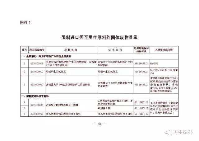 安国市防疫检疫站人事任命最新公告